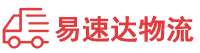 益阳到乐昌市物流公司